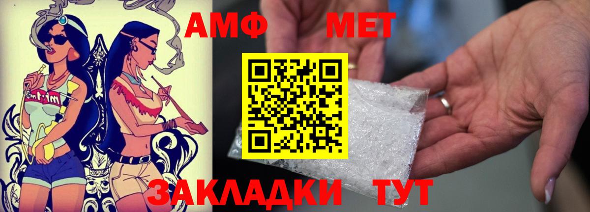 Котовск  mega как войти  Вход с VPN  АМФ 98% 