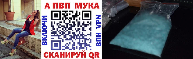 цена наркотик Котовск A PVP VHQ