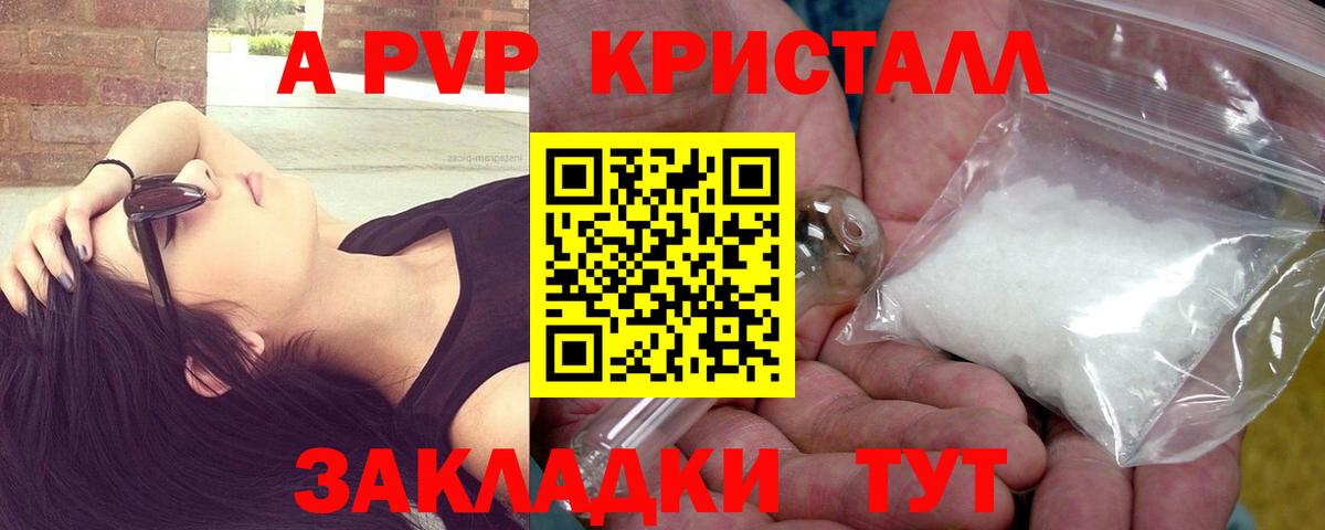 Alpha PVP СК  А ПВП  Вход с VPN  A-PVP СК  Котовск  Alfa_PVP кристаллы 