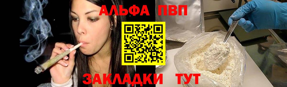 A PVP кристаллы Котовск