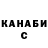 Canna-Cookies конопля Melnikaa
