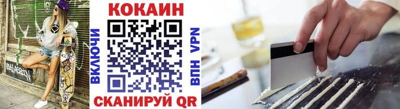 COCAIN 97%  Котовск 