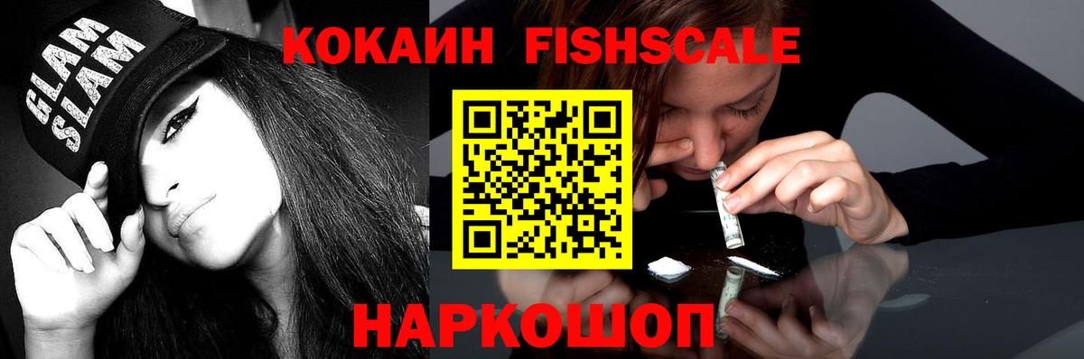 Кокаин Columbia  Кокаин VHQ  COCAIN  Вход с VPN  Котовск 