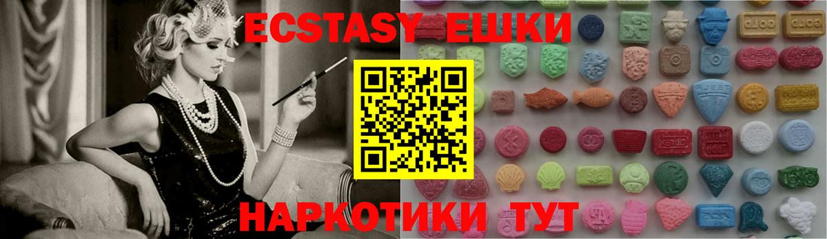 ЭКСТАЗИ 280 MDMA  Ecstasy Дубай  Вход с VPN  Котовск 
