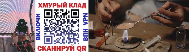 ГЕРОИН Heroin  Котовск 