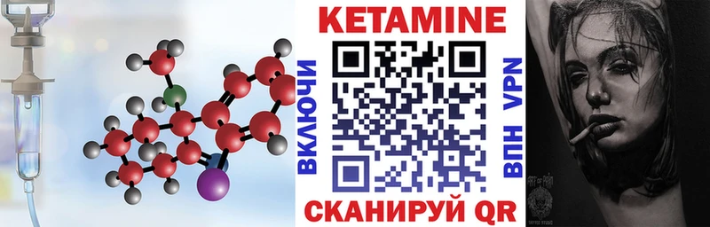 КЕТАМИН ketamine  KRAKEN ссылка  Котовск 