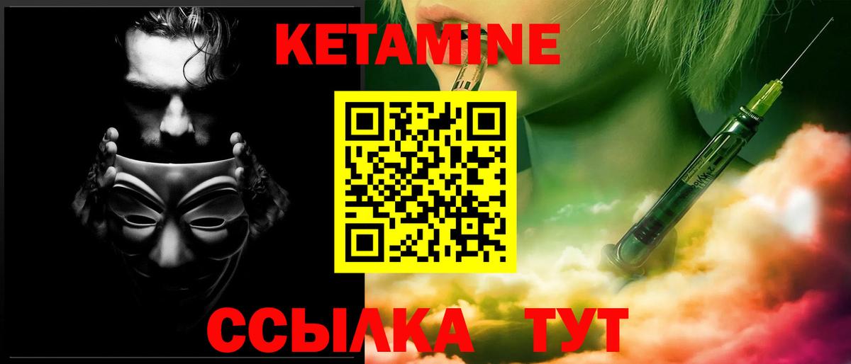 Кетамин ketamine  Вход с VPN  Котовск  Кетамин VHQ 