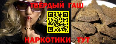 гашишное масло Будённовск