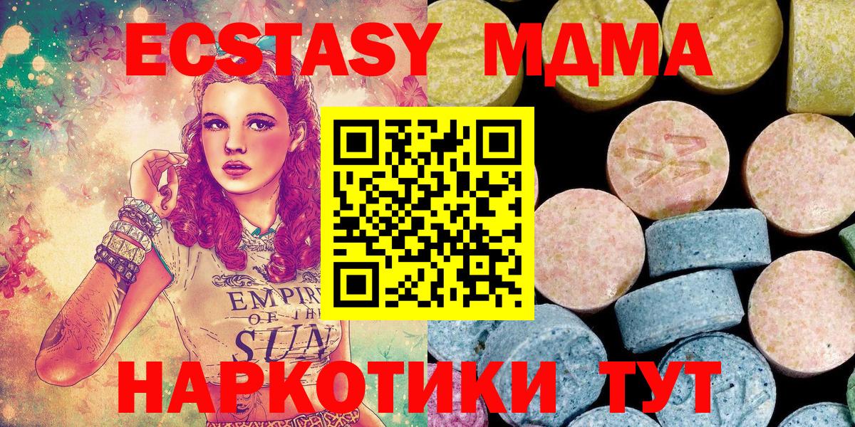 MDMA молли Котовск