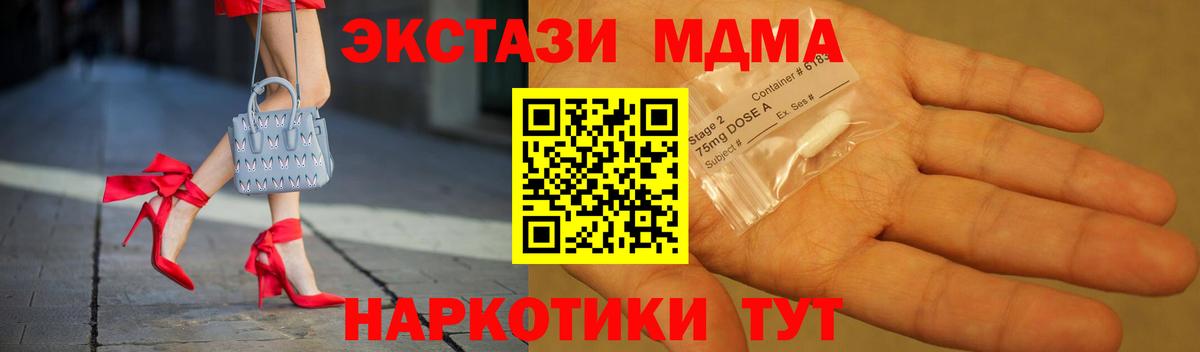 Котовск  МДМА Molly  МДМА crystal  Вход с VPN 