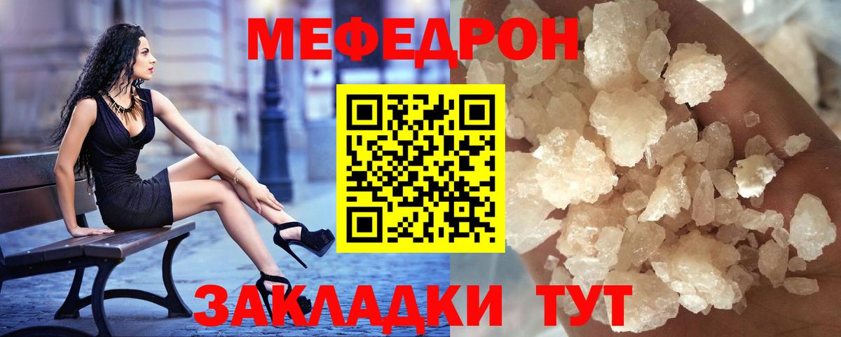 Меф кристаллы Котовск