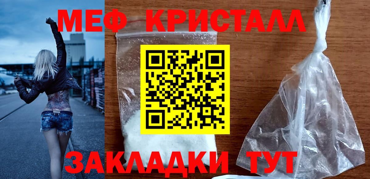 Меф  МЕФ  МЕФ кристаллы  Котовск  Вход с VPN  МЯУ-МЯУ мяу мяу 