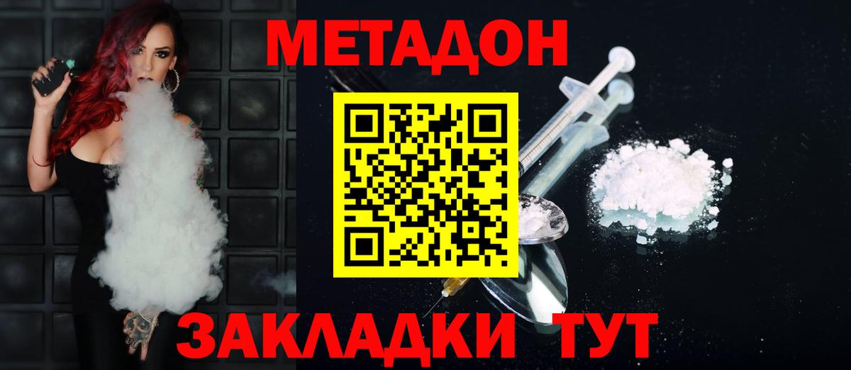 KRAKEN как зайти  Метадон кристалл  Вход с VPN  Котовск  Метадон мёд 