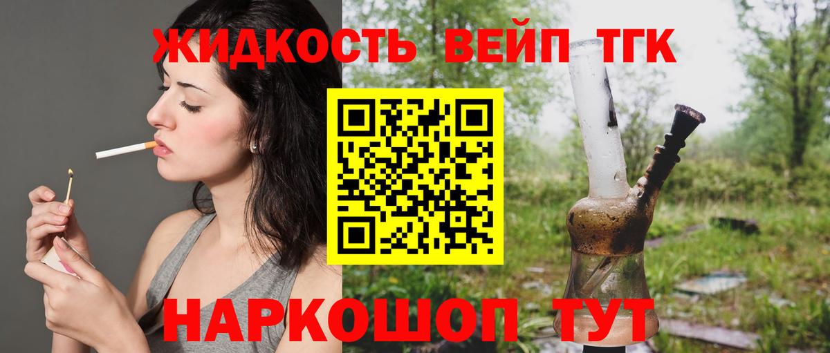 Дистиллят ТГК Wax  ТГК вейп  Котовск  Вход с VPN 