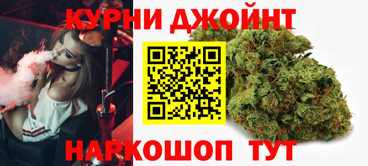Конопля THC 21%  МАРИХУАНА VHQ  Канабис OG Kush  Котовск  Бошки Шишки семена  Вход с VPN 